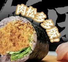 Classic Meat Floss Purple Rice Ball