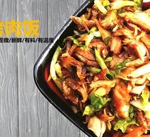Sweet and Spicy Grilled Meat Rice Bowl