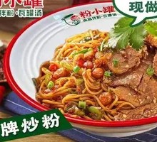 Signature Beef Fried Noodles