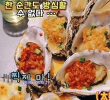 Signature Rushan Oysters