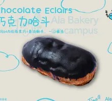 Chocolate Hatu