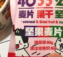 Nut and Grain Pack
