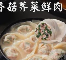Fresh Meat and Shrimp Dumpling Stew