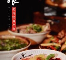 Leshan Traditional Sweet Water Tofu
