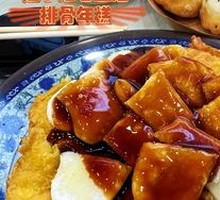 老上海排骨年糕