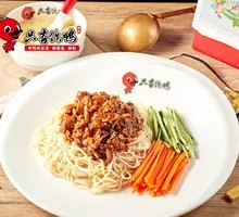 Taiwanese Meat Sauce Noodles
