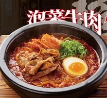 Stone Pot Kimchi Beef Ramen