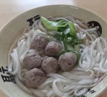 Beef Ball Noodle Soup