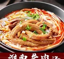 Signature Beef Offal Noodle Soup