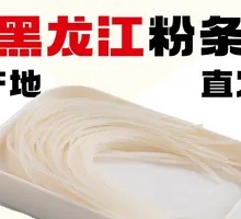 Northeast Fine Noodles