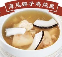 Sea Breeze Coconut Chicken Steamed Bowl