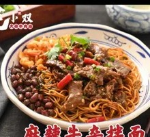 Spicy Beef Offal Noodles