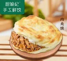 Secret-Recipe Meat-filled Flatbread