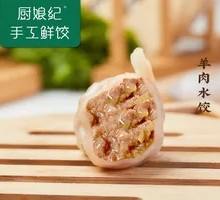 Premium Lamb Dumplings