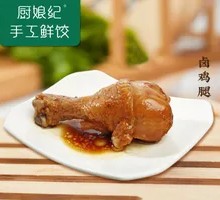 Braised Chicken Thigh