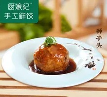 Braised Pork Meatballs