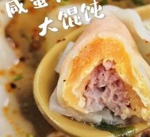 Salted Egg Pork Dumplings