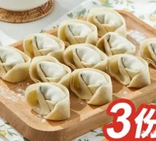 Chicory and Pork Mixed Dumplings