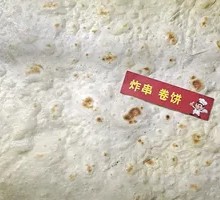 Handmade Wraps with Skewers