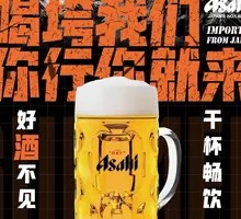 Asahi Draft Beer
