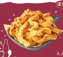 Zhengxin Crispy Pork