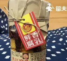 Jiajiang Fermented Tofu