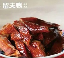 Free-range Oil-ma Duck