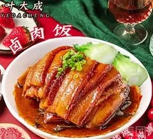 Preserved Vegetable Braised Pork Rice