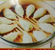 Fresh Steamed Dumplings