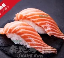 Salmon Nigiri Sushi