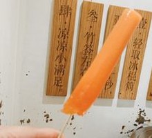 Hand-Shaken Ice Pop