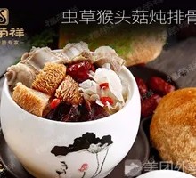Ginseng Flower and Lion's Mane Mushroom Stewed Pork Rib Soup