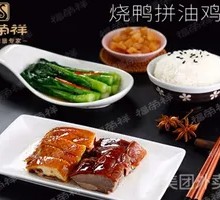 Roast Duck and Oil Chicken Rice