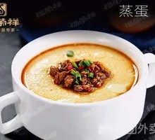 Soy Sauce Chicken Rice with Steamed Egg