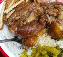 Pork Trotter Rice Bowl