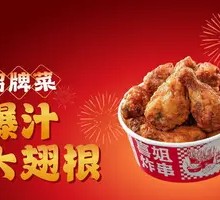 Juicy Chicken Drumettes