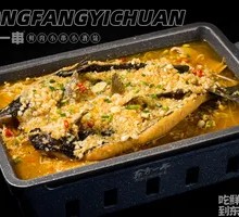 Signature Spicy Grilled Fish
