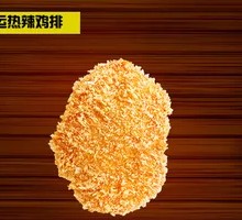 Red Fortune Spicy Chicken Cutlet