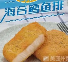 Seaweed Cod Cutlet