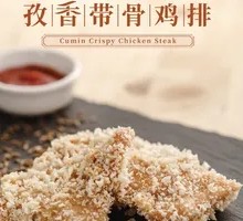 Spicy Bone-in Chicken Cutlet