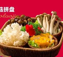 Mushroom Assortment Platter