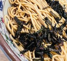 Scallion Oil Noodles