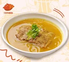 Curry Beef Noodle Soup