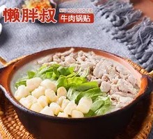 Dried Scallop and Pork Rice Porridge