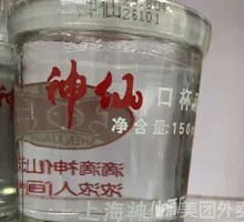 Immortal's Mouth Cup Wine