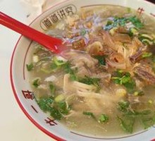 Beef Tendon and Bone Soup with Rice Noodles