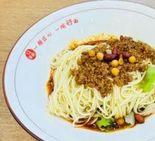 Dry-Mixed Chongqing Noodles