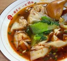 Spicy Oil Dumplings
