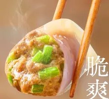 Beef and Celery Dumplings