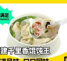 Fresh Meat Dumplings